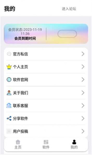 秋叶软件库最新中文版截图1