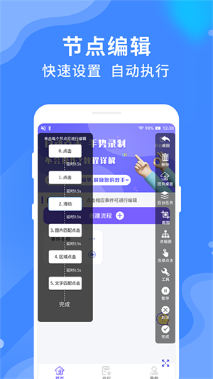 乐网自动点击器最新中文版截图