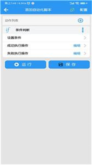 小手自动点击器官方最新版截图3