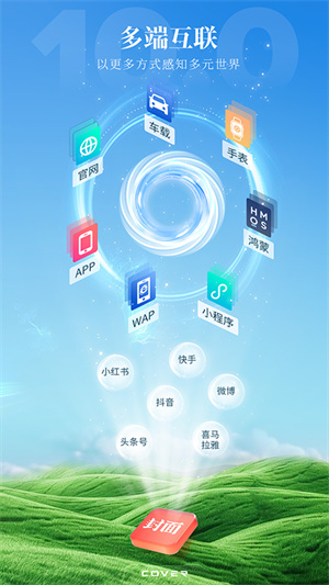 封面新闻截图1