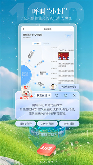 封面新闻截图4