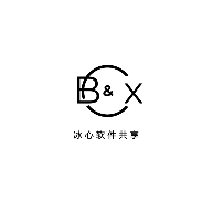 B.X软件库最新中文版