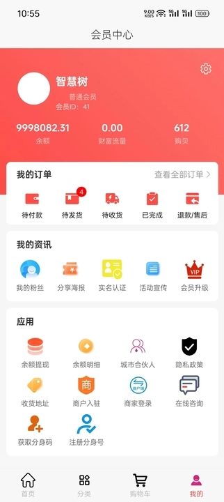 宏宁商城截图3