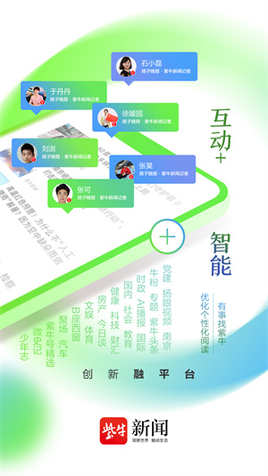 紫牛新闻截图3