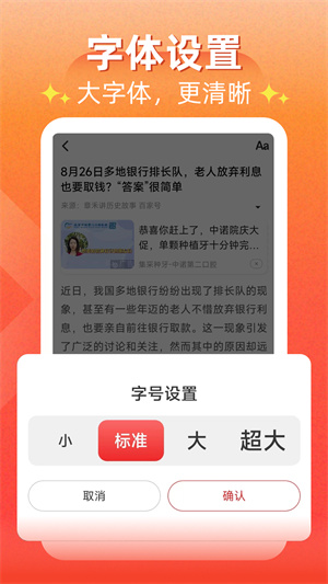 每日快闻最新版截图