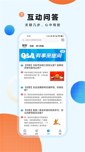 东方新闻最新版截图