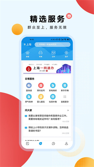 东方新闻最新版截图