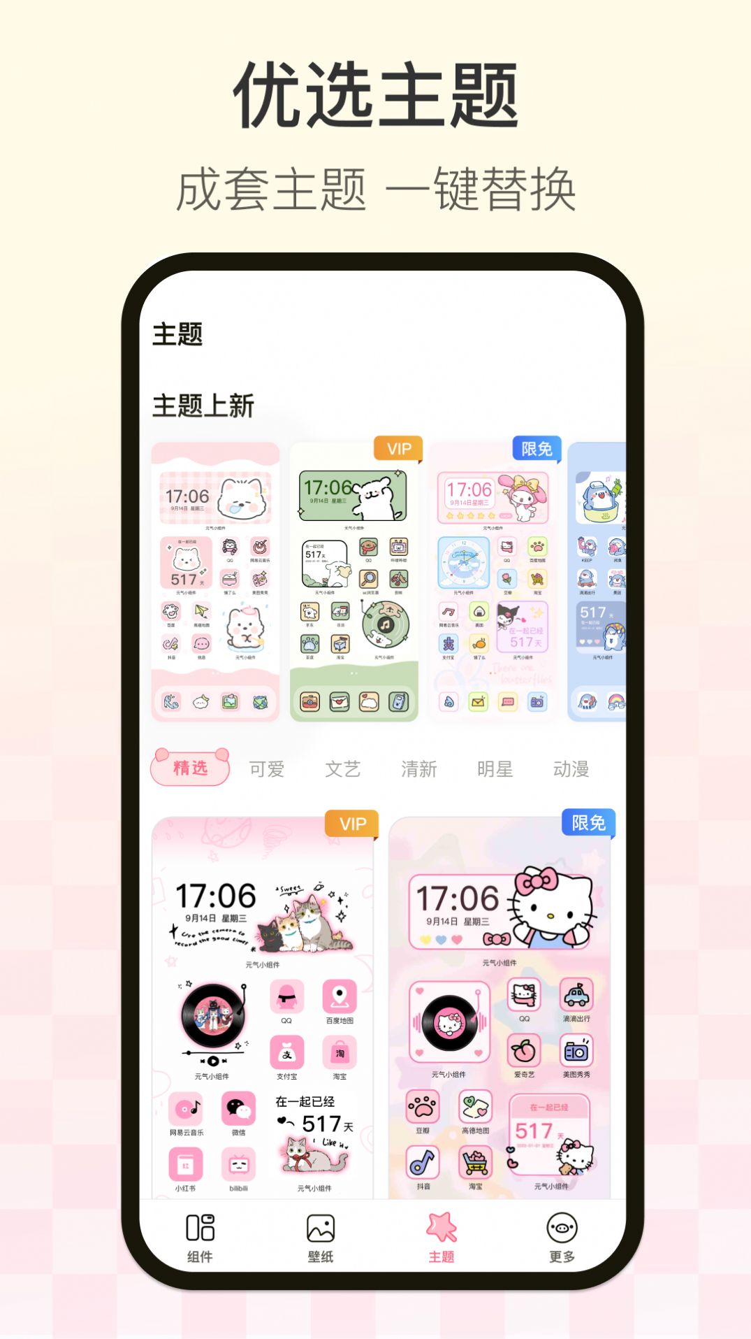 多啦壁纸图片app最新版截图2