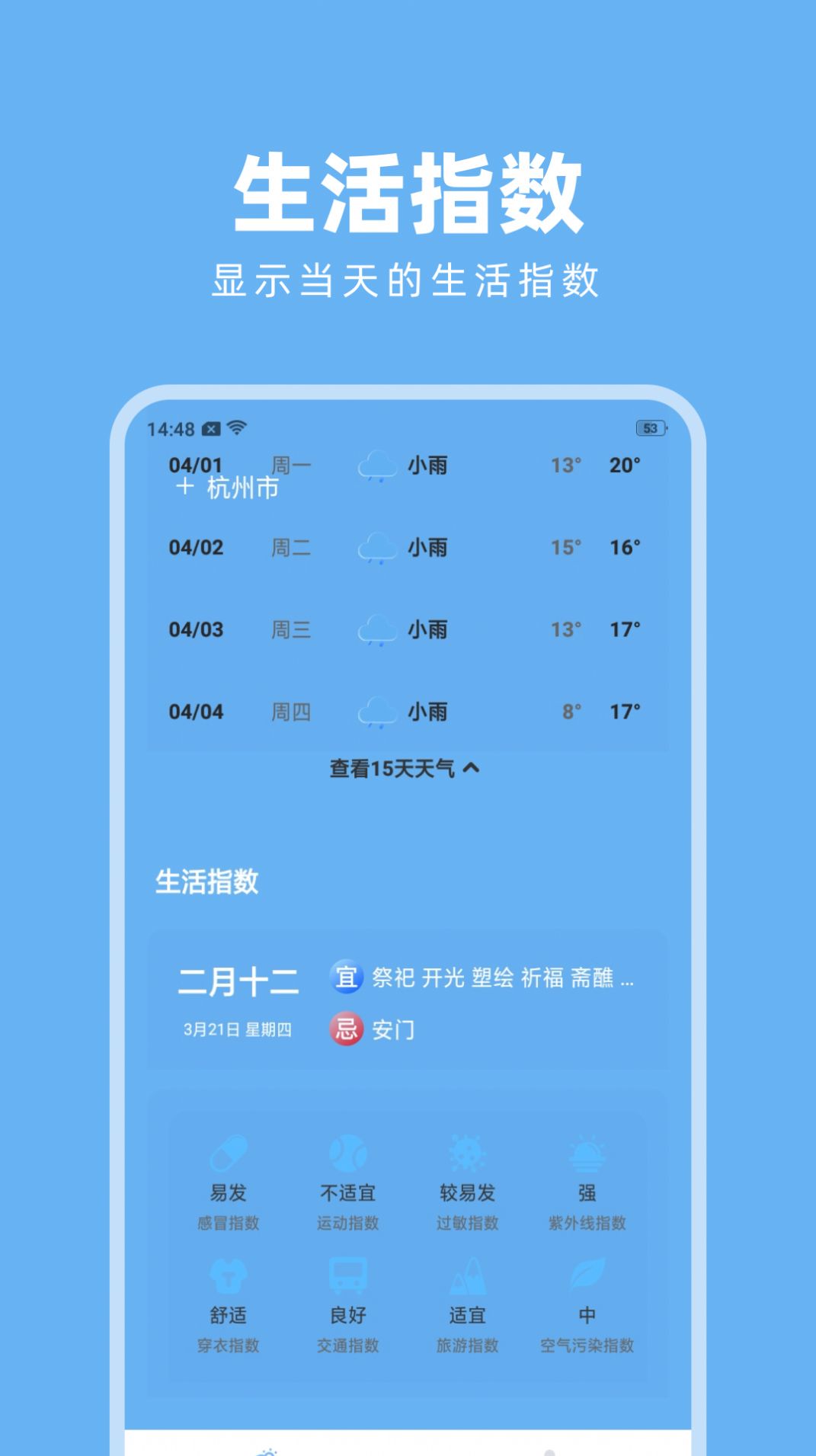 淑晔卫星天气app官方版截图1