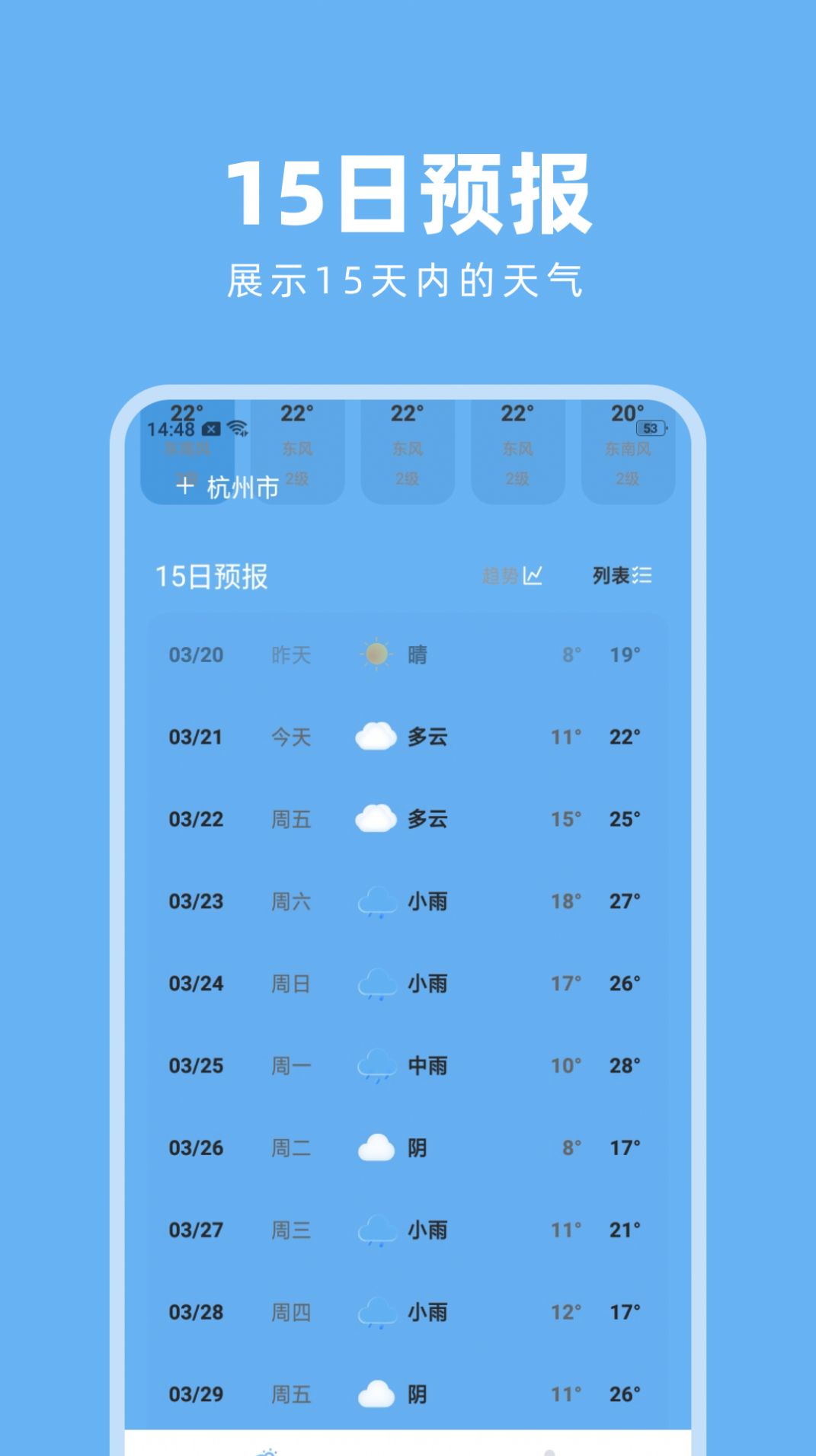 淑晔卫星天气app官方版截图3