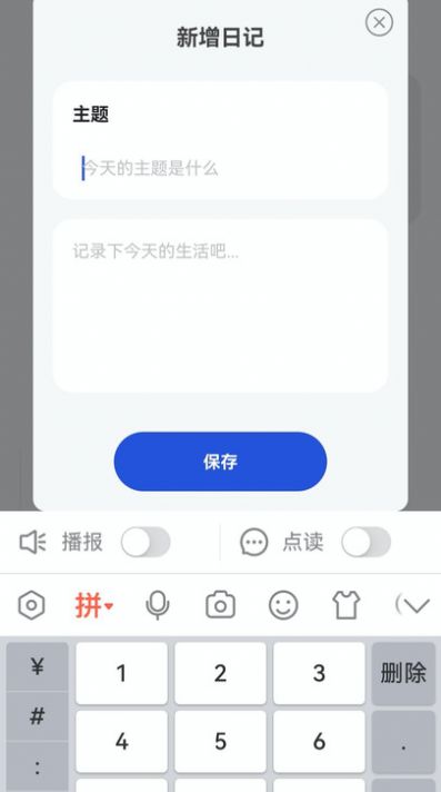 亓彩天气app截图3