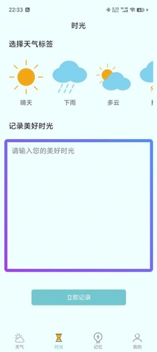 诗诗天气app手机版截图2