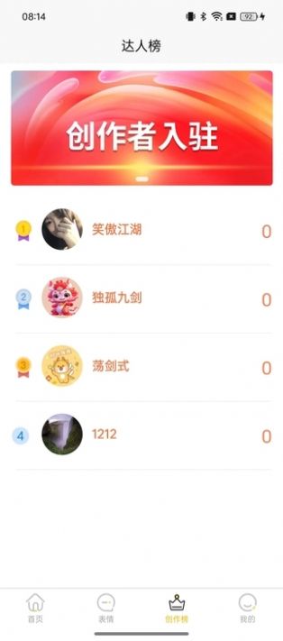 以梦壁纸app截图1