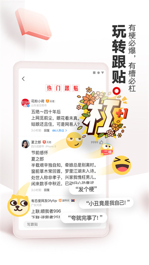 网易新闻官方版最新版截图2