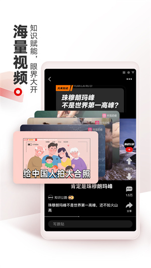 网易新闻官方版最新版截图3