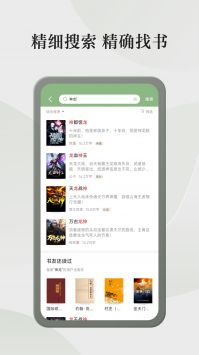 格子小说免费阅读截图1