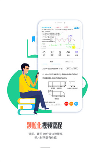 爱提提高考最新版官方版