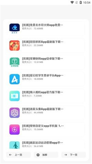 小明软件库最新中文版截图3