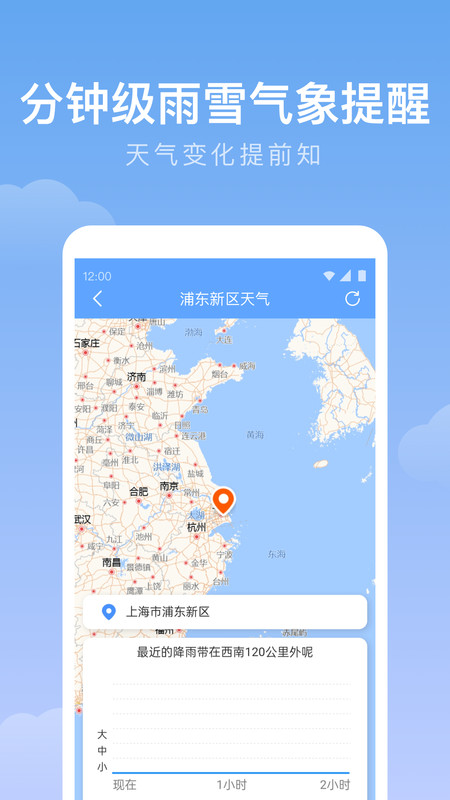 雨迹天气app