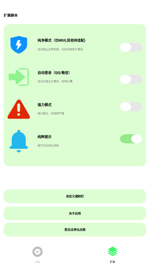 纯粹pro主题壁纸截图4