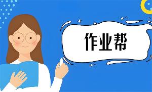 作业帮app怎么切换账号登陆-作业帮app切换账号图文教程