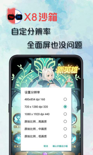 x8沙箱自动点击器最新中文版