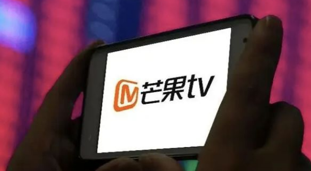 芒果tv兑换码在哪里兑换-芒果tv兑换码兑换入口图文教程