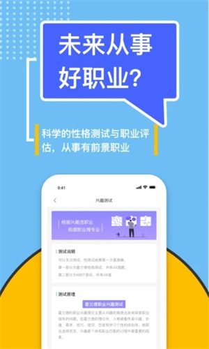 滋育高考志愿手机官方版截图2