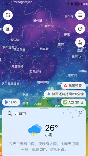 和风天气官方正版