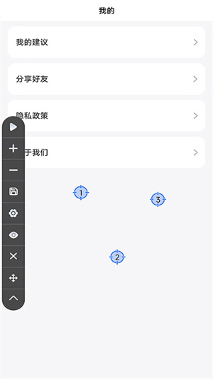 大白自动点击安卓版官方版截图3