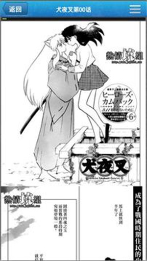 麦酷漫画最新版