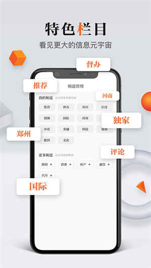 正观新闻手机版官方版