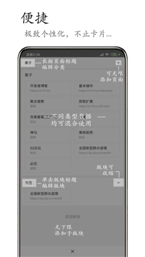 M浏览器APP安卓官方版截图3