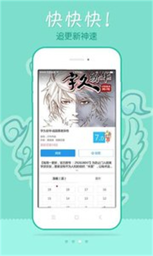 风炫漫画APP手机官方版截图2