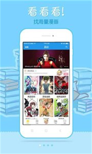 风炫漫画APP手机官方版截图3