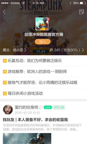 酷酷跑app手机版截图4