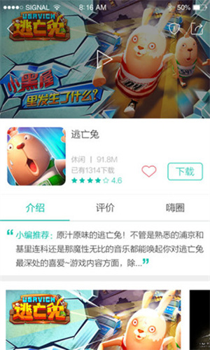 酷酷跑app手机版截图1