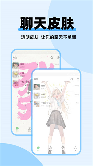 哈屏主题秀APP手机官方版截图2