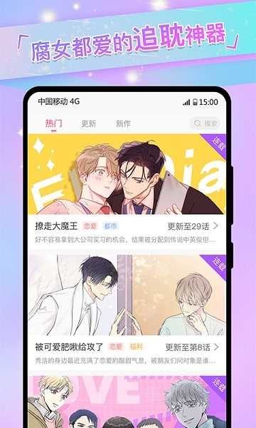 可乐漫画2024