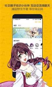 奈斯漫画v1.0