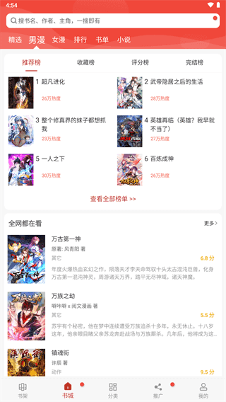 36漫画最新版截图2