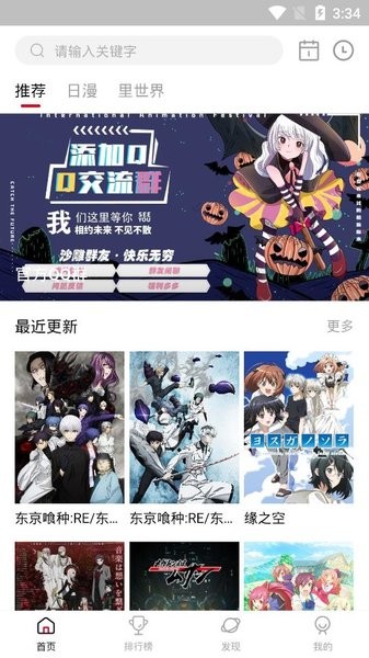 omofun无广告最新版截图3