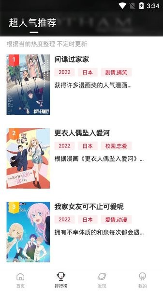 omofun无广告最新版截图2