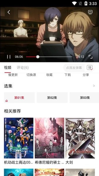 omofun无广告最新版截图1