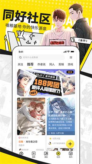 快看漫画网页官方版