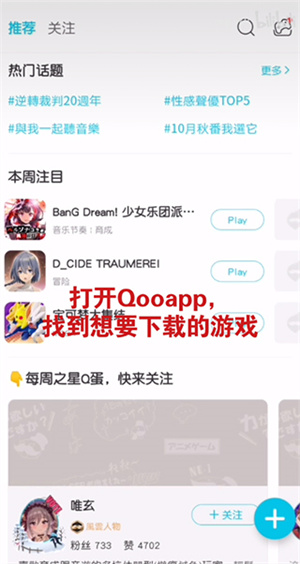 QooApp官网版