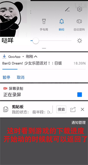 QooApp官网版