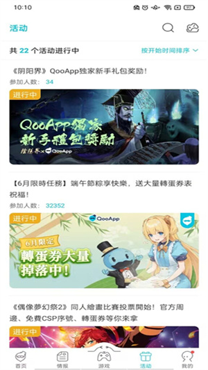 QooApp官网版截图1