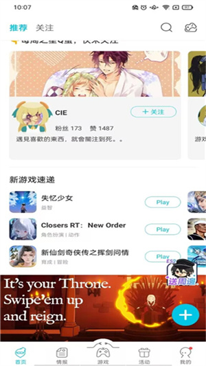 QooApp官网版截图2