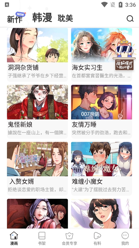 斗罗玉转3d免费版土豪漫画